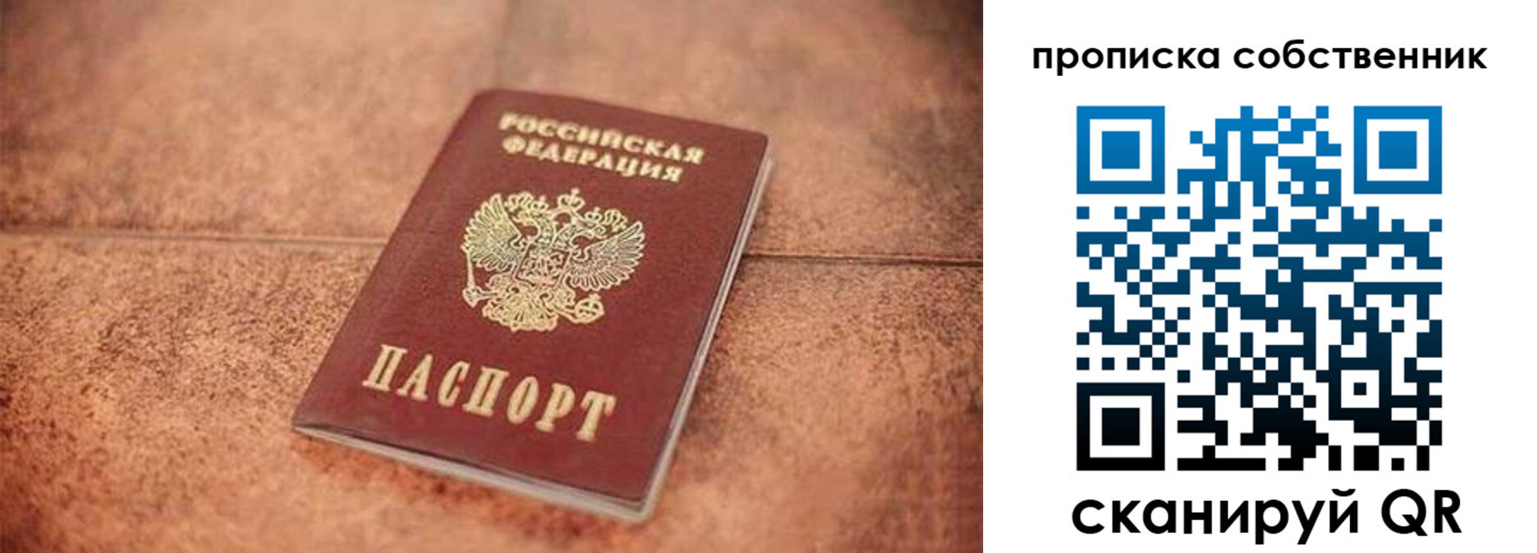 где прописаться в Талдоме