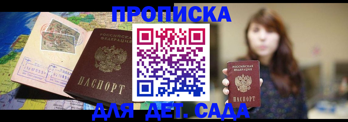 прописка гарантия в Талдоме