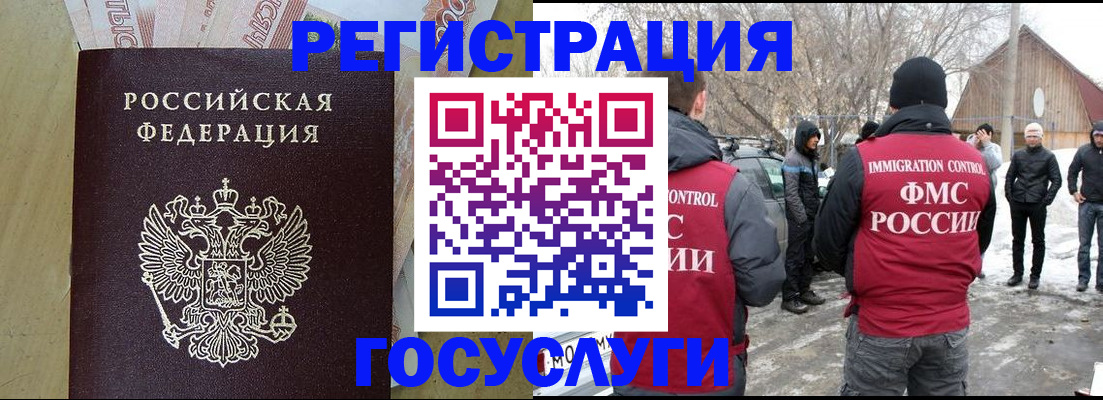 прописка ребенка в Талдоме