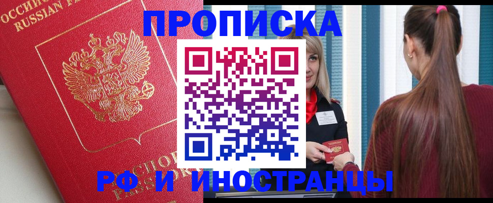 прописка в квартире в Талдоме